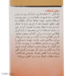 کرم ضدآفتاب رنگی مای مدل Extreme Protection، مناسب پوست‌های نرمال و خشک، حجم 50 میلی‌لیتر - Image 12