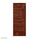 کرم ضد آفتاب رنگی شون، 50 SPF، مدل Herbal Origin، مناسب پوست خشک تا نرمال تنالیته رنگ متوسط و حجم 50 میلی‌لیتر، محافظت کننده در برابر اشعه UVA، UVB، IR، بافت سبک و فاقد چربی، بدون ایجاد سفیدی، آبرسان، ضد التهاب و قرمزی، نرم کننده، با ماندگاری 2 ساعته - Image 9