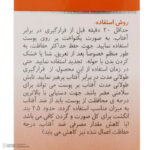 کرم ضدآفتاب بی‌رنگ مای SPF60 مدل Extreme Protection، مناسب پوست‌های نرمال تا خشک، حجم 50 میلی‌لیتر - Image 12
